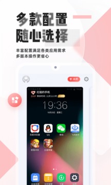 紅手指云手機3