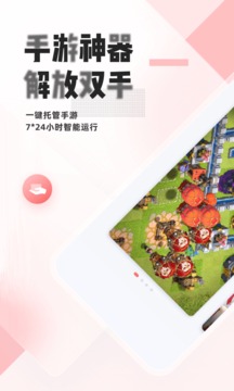 紅手指云手機4