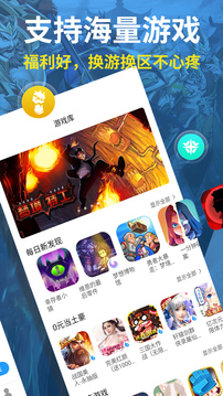 指趣游戲盒最新版4
