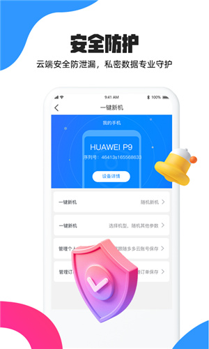 多多云手機免費版3
