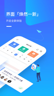 全時云會議app2