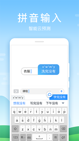 百度輸入法華為版最新版2