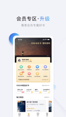 十點讀書app3