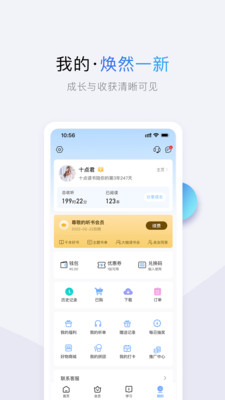 十點讀書app5