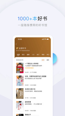 十點讀書app4
