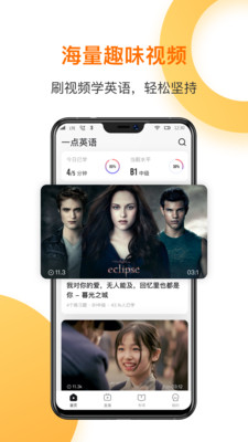 一點(diǎn)英語(yǔ)app3