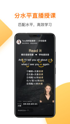 一點(diǎn)英語(yǔ)app2
