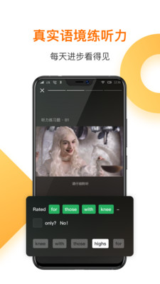 一點(diǎn)英語(yǔ)app5