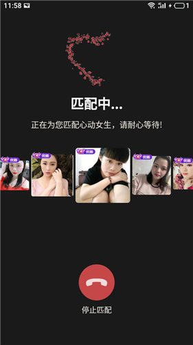 附近人約會1