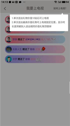 附近人約會4
