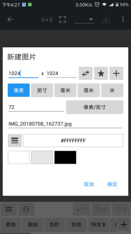 照片編輯器 手機版5