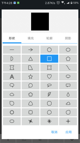 照片編輯器 手機版3