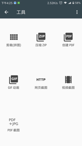 照片編輯器 手機版2