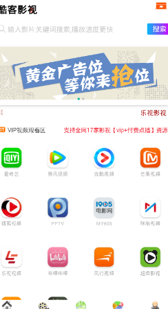 酷客影院0
