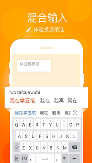 華為小藝輸入法3