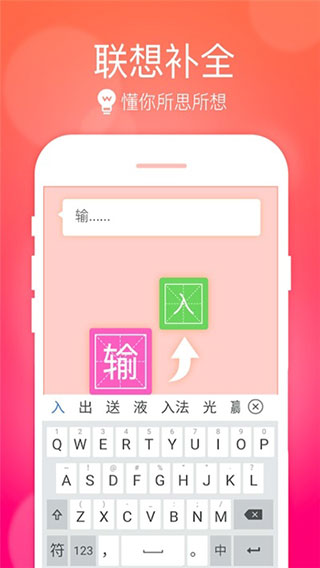 華為小藝輸入法0