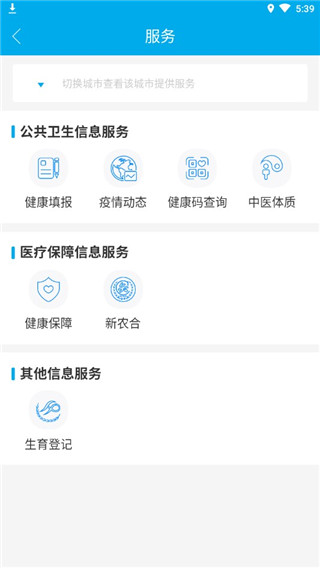 健康陜西3