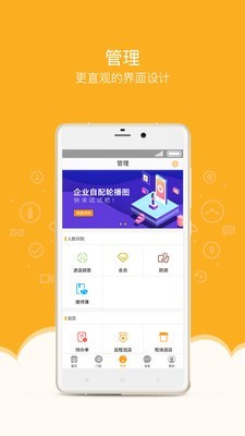萬店掌 for android v3.52.02 安卓手機版0