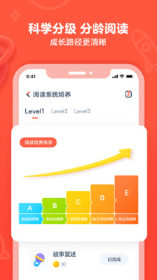 網(wǎng)易有道樂讀5