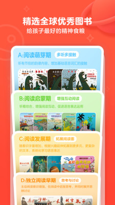 網(wǎng)易有道樂讀4