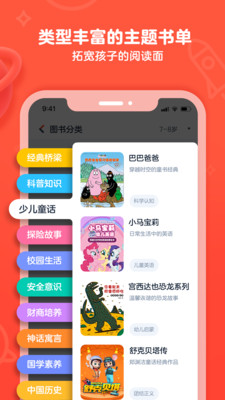 網(wǎng)易有道樂讀2