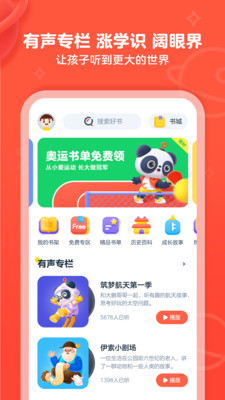 網(wǎng)易有道樂讀3