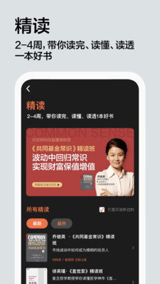 湛廬閱讀app5