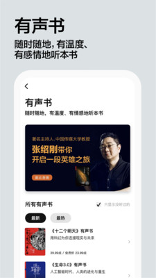 湛廬閱讀app3