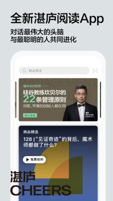 湛廬閱讀app1