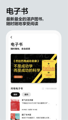 湛廬閱讀app2