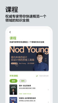 湛廬閱讀app4