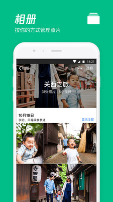 騰訊微云2