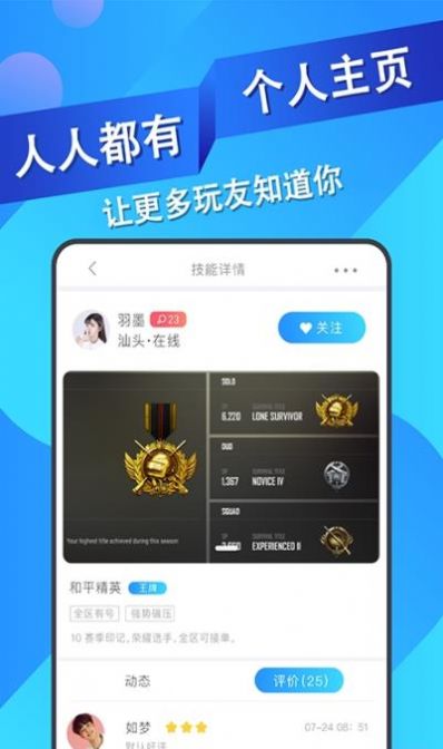 王者代練接單3