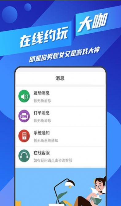 王者代練接單1