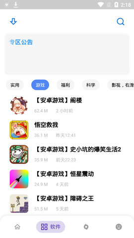 小磊軟件庫3