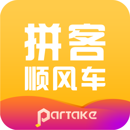 順風車app