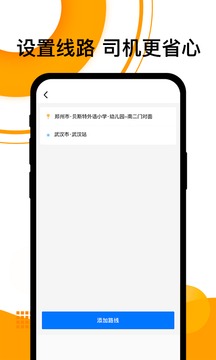 順風車app1
