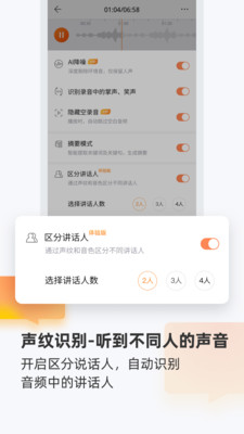 搜狗錄音助手app4