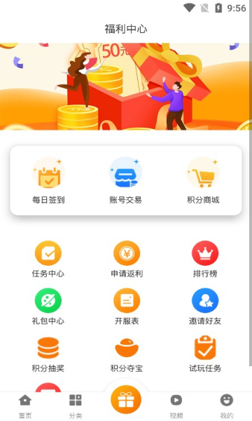 玩玩游戲4