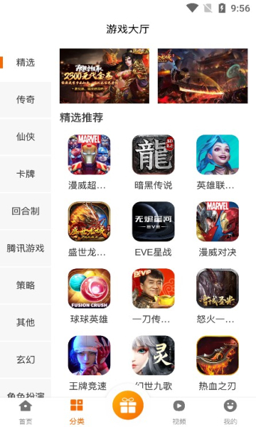 玩玩游戲3