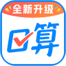 作業幫口算app