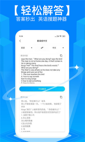 拍照搜題app1