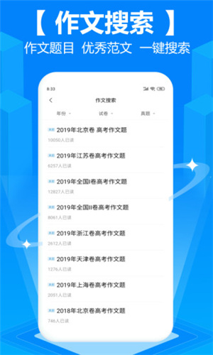 拍照搜題app3