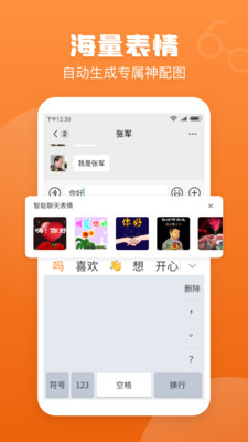 老人手寫輸入法2