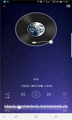 聽世界聽書app1
