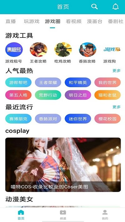 7233游戲盒子 最新版1