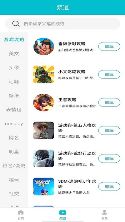 7233游戲盒子 最新版2