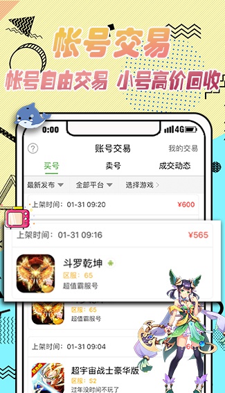 爪游控手游盒子3