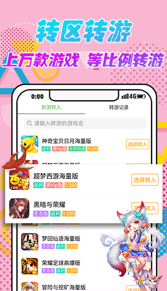 爪游控手游盒子2