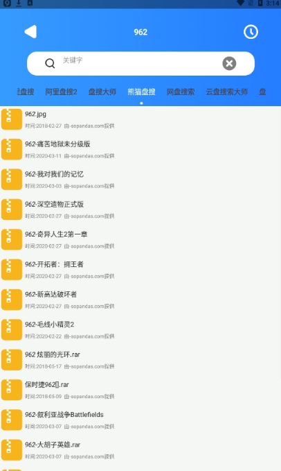 搜盤器3